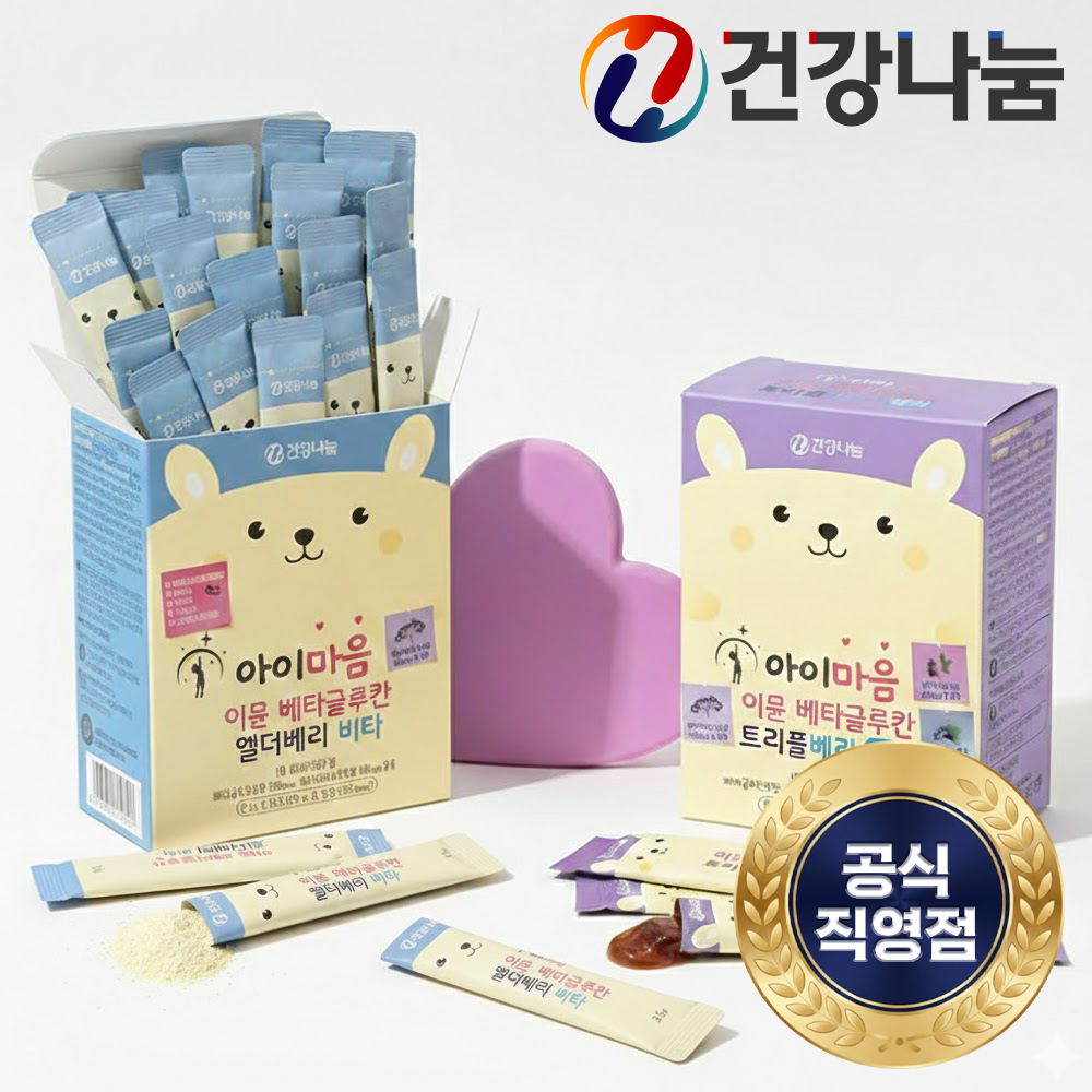 아이마음 이뮨 베타글루칸 <b>엘더베리</b>비타 케르세틴 낙산균 아로니아 초유 추가 효능