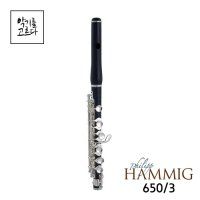 필립 하믹 피콜로 Hammig 650/3 High G# 이메카니즘