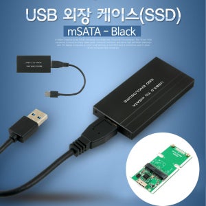 mSATA to USB 3.0 변환 케이스 SSD 외장하드 인클로저 휴대용 저장장치