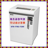 공장직영 이륜 문서세단기 RS-8410A 문서파세기