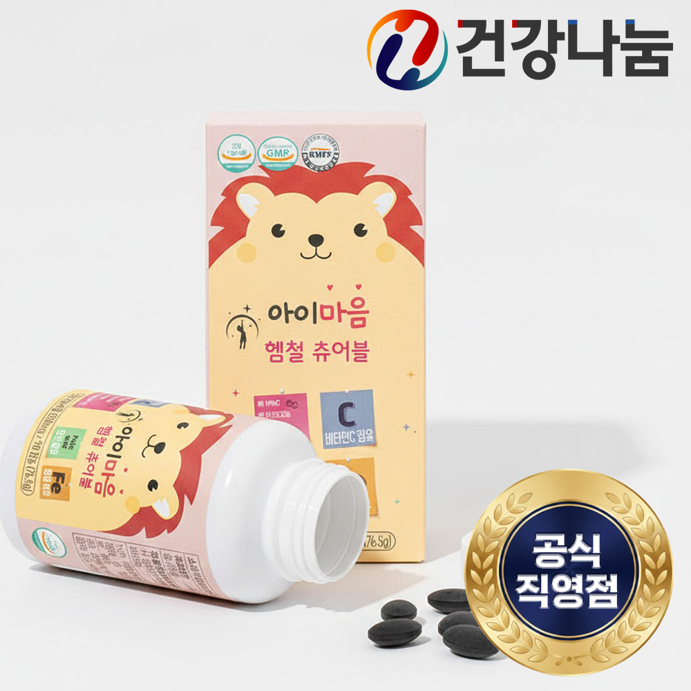 건강나눔 키즈 아이마음 헴철 츄어블 90캡슐 빈혈 어린이 아기 유아 영양제 약국 철분제