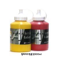 알파 아크릴물감 500ml 낱색 /옵션선택