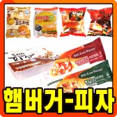 햄버거 피자 빵 7종