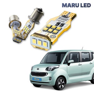 레이 마루 LED 후진등 T15 / 싱글소켓 한대분