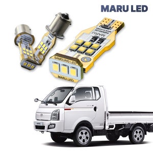 포터2 마루 LED 후진등 T15 / 싱글소켓 한대분
