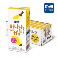 매일유업 바나나는 원래 하얗다 멸균우유 190ml 24팩