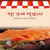 [해성식품]HACCP인증업체(훈제연어,무염연어,날치알)