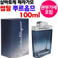 살바토레 페라가모 썹틸 뿌르옴므 남자향수써틸 100ml