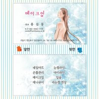 미용실명함 헤어샵 네일샵 메이크업 속눈썹 쿠폰 명함 명암 제작 인쇄 만들기 / 미용 50