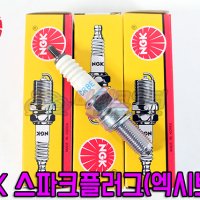 NGK CR8E플러그 엑시브 코멧 미라쥬 보이져125 메가젯 스파크플러그/점화플러그