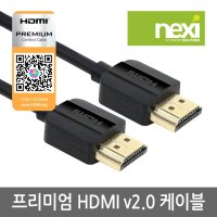 HDMI2.0 4K지원 삼성 LG HP노트북 모니터 연결케이블 고해상도