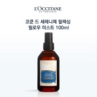 [록시땅] 코쿤 드 세레니떼 릴랙싱 필로우 미스트 100ml