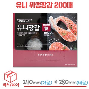 유니장갑 일회용장갑 비닐장갑 200매 박스/20각