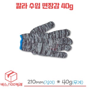 칼라면장갑 40g 박스/10묶음/100켤레