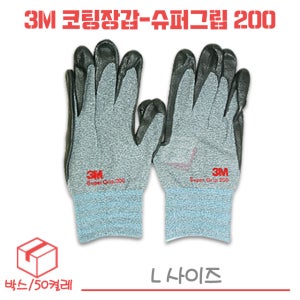 3M 코팅장갑 슈퍼그립-대 박스/5묶음/50켤레