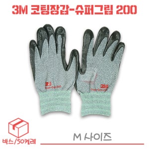 3M 코팅장갑 슈퍼그립-중 박스/5묶음/50켤레