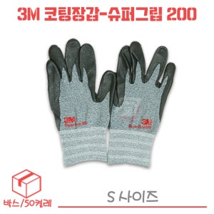 3M 코팅장갑 슈퍼그립-소 박스/5묶음/50켤레