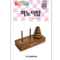 하노이탑(초급)-초등1학년이상,퍼즐블록,수학교구