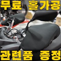 오토바이 핸들 방한 토시 바이크 브로스 프리미엄