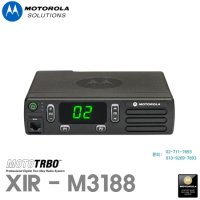 모토로라 정품 XIR M3188 / XIR-M3188 차량용무전기