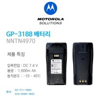 모토로라 GP3188 GP3688 XIR P3688 정품 배터리