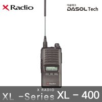 연화엠텍 Xradio XL-400/XL400 업무용무전기