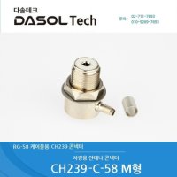 M형/CH239/CH-239/차량용/무전기/안테나/RG58/브라켓