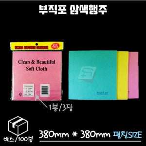 부직포 삼색행주 종이행주 박스/10묶음/300개