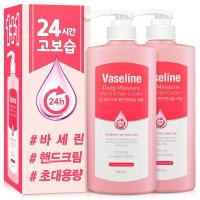 바세린 핸드크림 대용량 500ml 2개+핸드크림