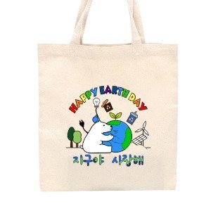 [칭찬] 지구를 지켜요 환경보호 컬러링 친환경 에코백 꾸미기,전통,친환경,만들기,유치원 어린이집