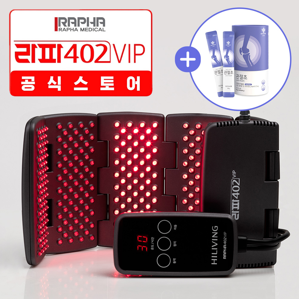 [공식스토어]라파402VIP <b>퇴행성관절염</b> 통증 치료기 프리미엄 레이저조사기 가정용의료기기