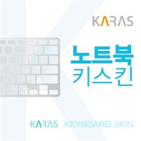 삼성 NT900X3Y-AD3S 용 노트북 키스킨 키커버 실리스킨 파인스킨