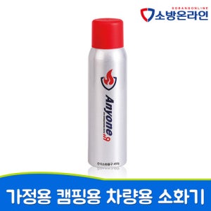애니원119 450g 실버 강화액 소화기 가정용 차량용 캠핑용