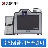 카드발급기 HDP5000 FARGO 정품 카드프린터기 RFid 카드인쇄기 사원증 신분증