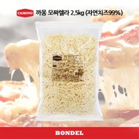 까몽 모짜렐라치즈 2.5kg (자연치즈99%)