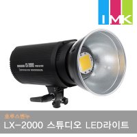 호루스벤누 LX-2000 스튜디오 LED라이트 사진영상조명