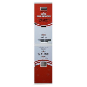 지폐/동전겸용교환기 CBE-1000AH 만원 오천원 천원교환/ 기술역량우수기업인증