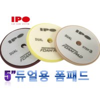 IPO 5인치 PN8090 듀얼 폼패드 듀얼스펀지패드 스폰지패드