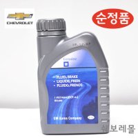 캡티바 윈스톰 브레이크 오일 DOT4+ 0.5L/ 쉐보레/ 93746642