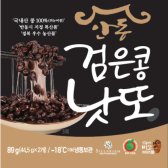 국내산 안동 검은콩 낫또 54팩