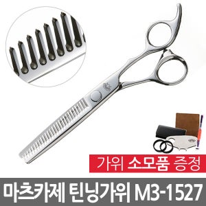 일본 마츠카제 틴닝가위(M3-1527) 무홈 6.0인치