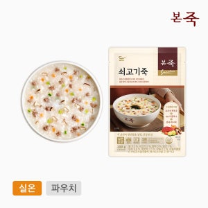 [본죽]쇠고기죽 200g (실온 소고기 아침식사대용)