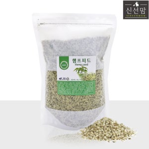 최상급 햄프씨드 1kg 캐나다산 최신 통관