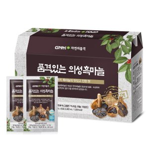 흑마늘즙 최저가 가성비상품