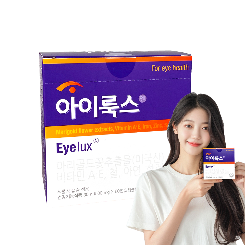 아이룩스 루테인 마리골드꽃추출물