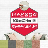 2017 더조은 리치폼블럭 100X2.4m 1롤