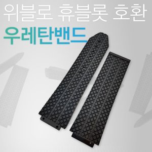 위블로시계줄 최저가 가성비상품