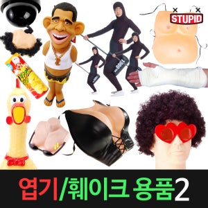 이벤트게임 엠티게임 술자리게임 복불복게임 게임소품