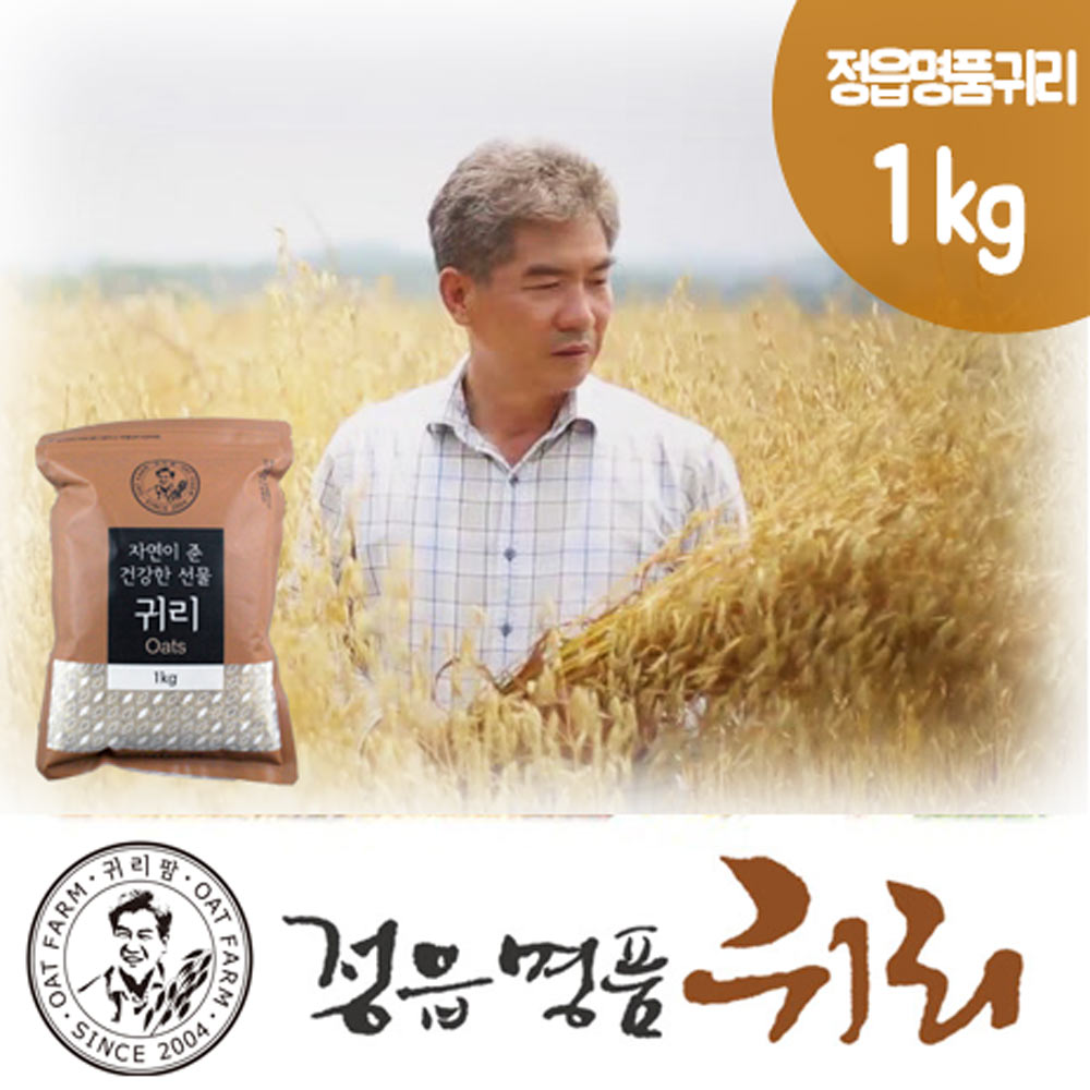(영)정읍명품귀리사업단 이미지