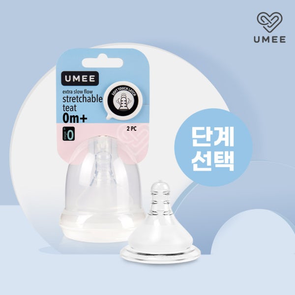 유미젖병 유미 젖꼭지 2개입 (단계선택)